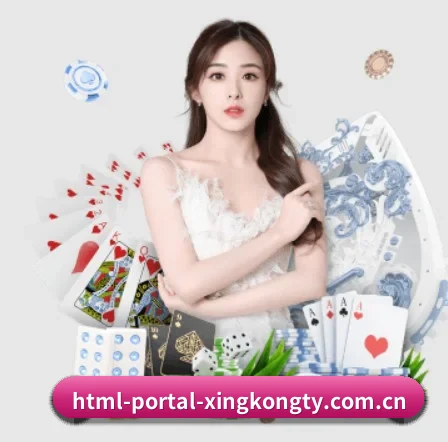 html-portal-xingkongty.com.cn APP 界面