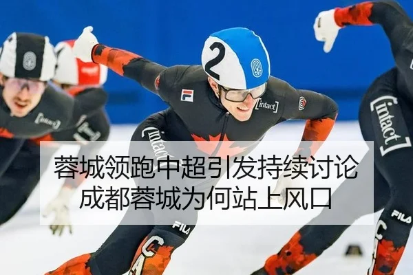 rong-cheng-ling-pao-zhong-chao-yin-fa-chi-xu-tao-lun-cheng-du-rong-cheng-wei-he-zhan-shang-feng-kou-2-121.jpg